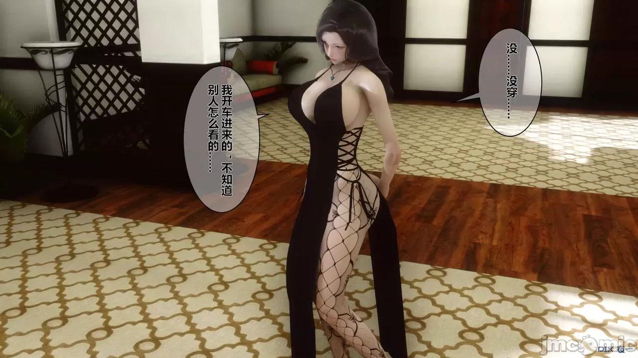 秘密 秘密.04(衣一作品) 第153页