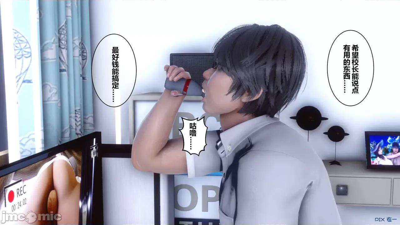 秘密 秘密.04(衣一作品) 第186页