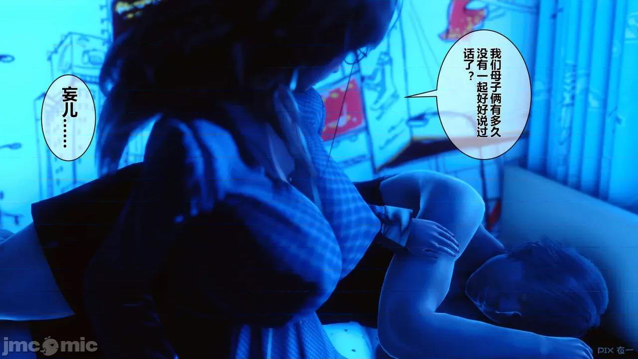秘密 秘密.05(衣一作品) 第4页