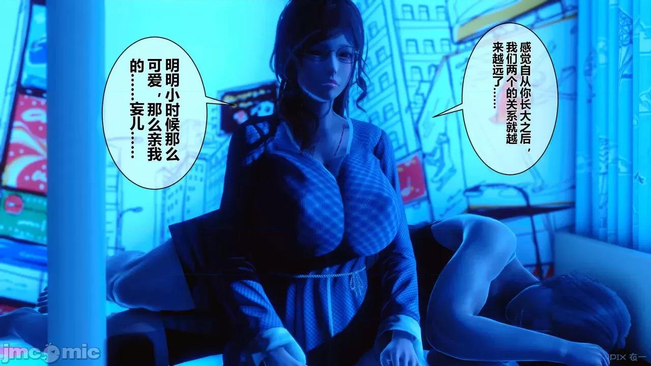 秘密 秘密.05(衣一作品) 第5页