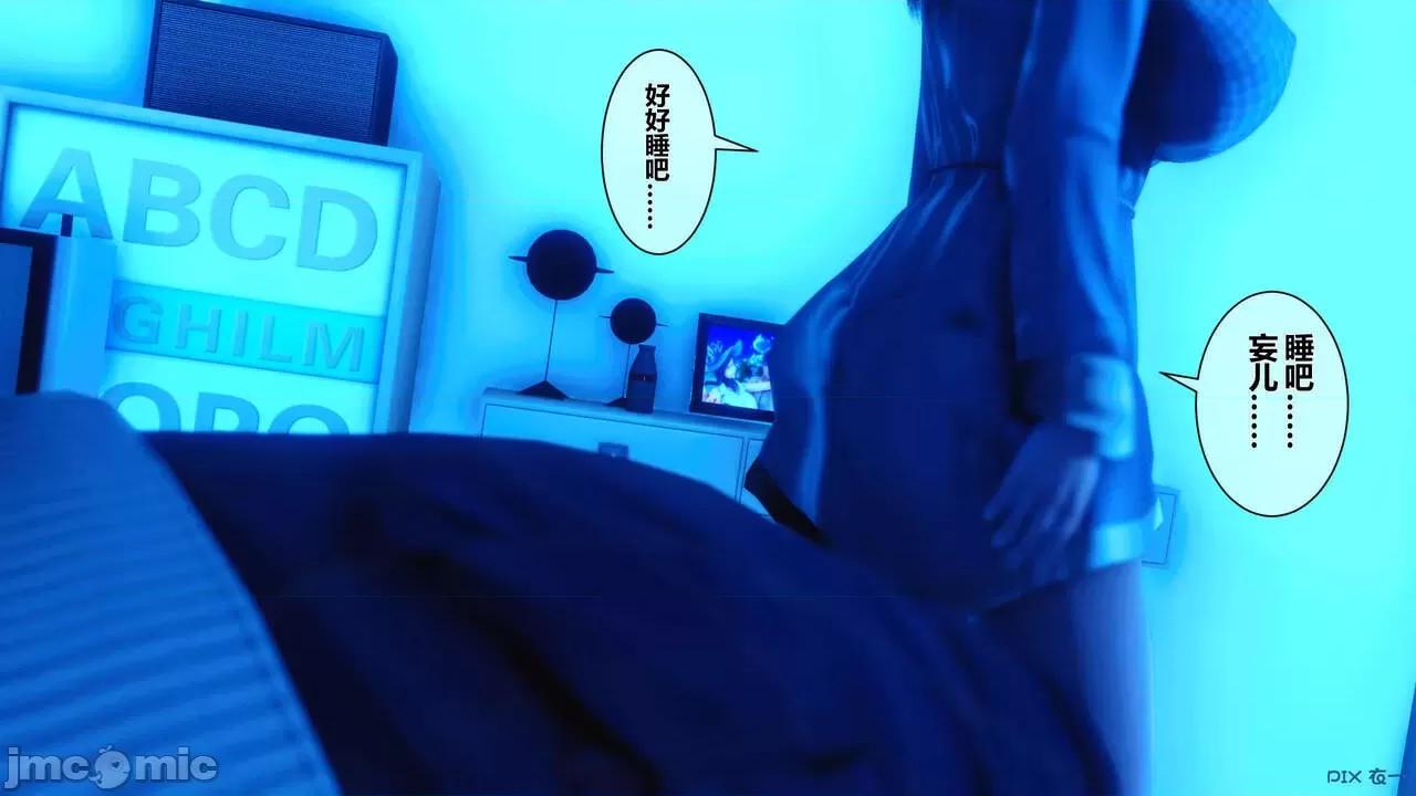 秘密 秘密.05(衣一作品) 第6页
