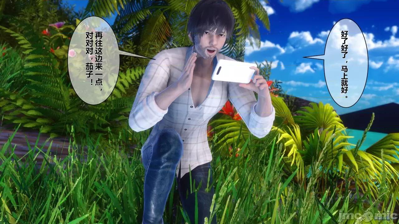 秘密 秘密.05(衣一作品) 第10页