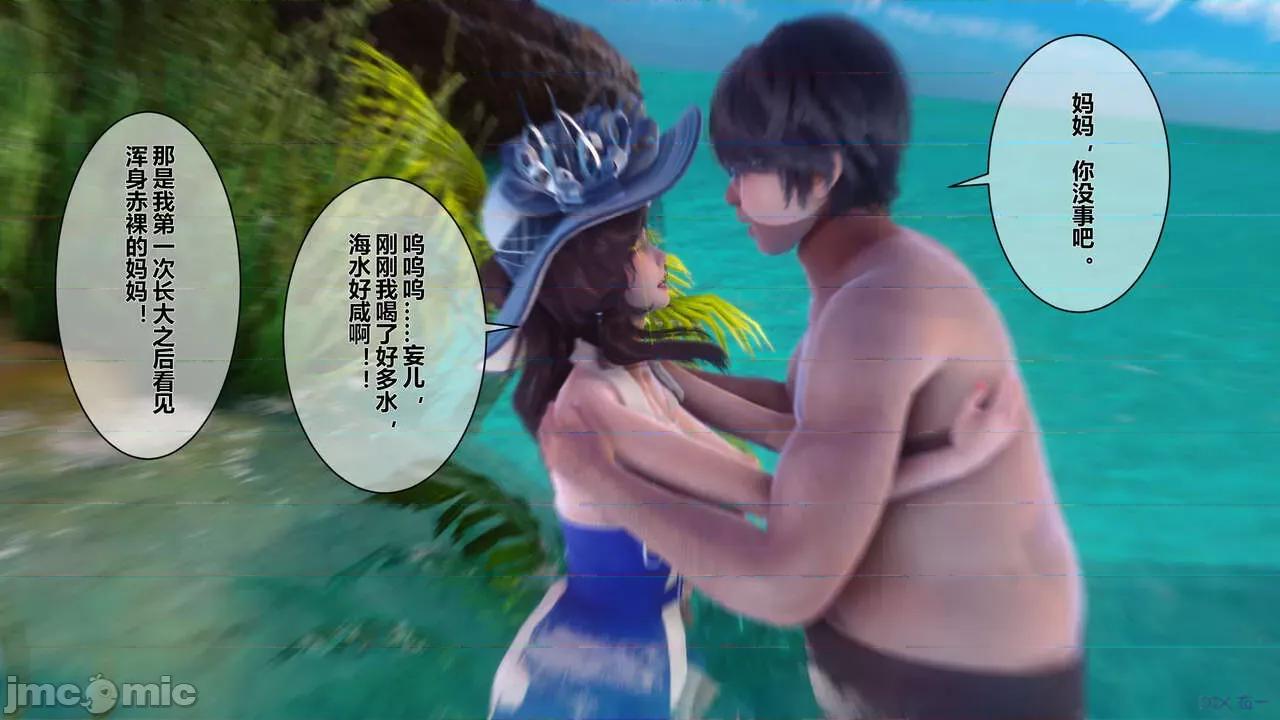 秘密 秘密.05(衣一作品) 第16页