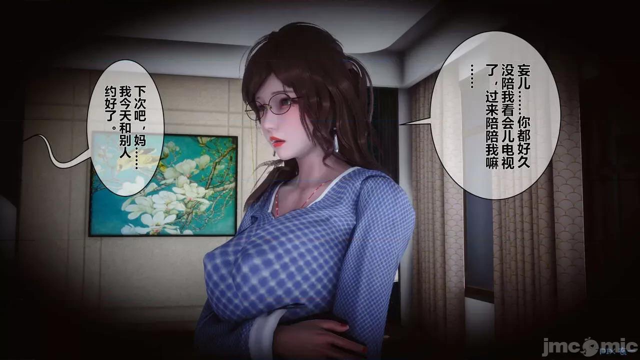 秘密 秘密.05(衣一作品) 第22页