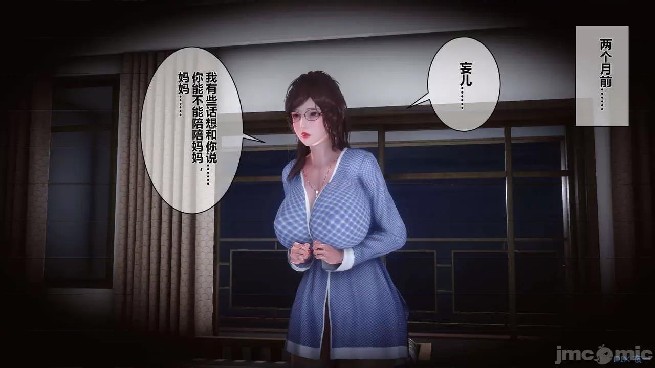 秘密 秘密.05(衣一作品) 第28页