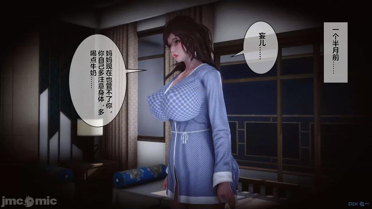 秘密 秘密.05(衣一作品) 第31页