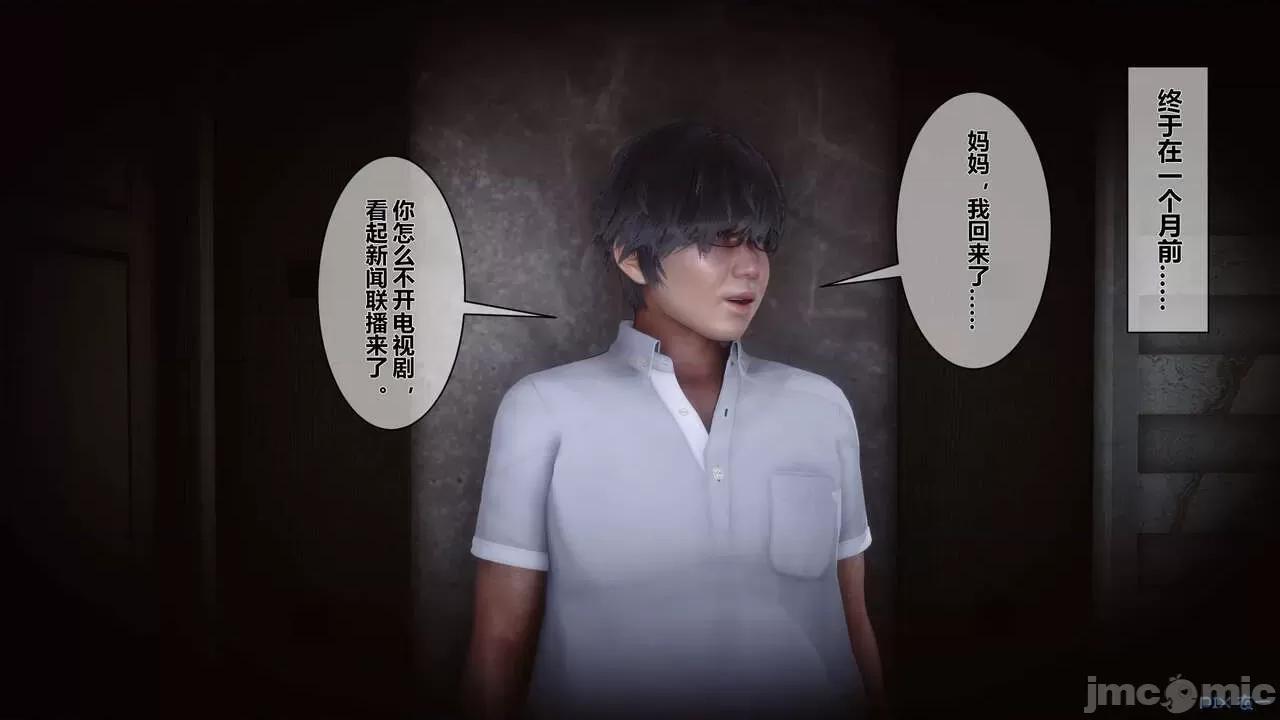 秘密 秘密.05(衣一作品) 第34页