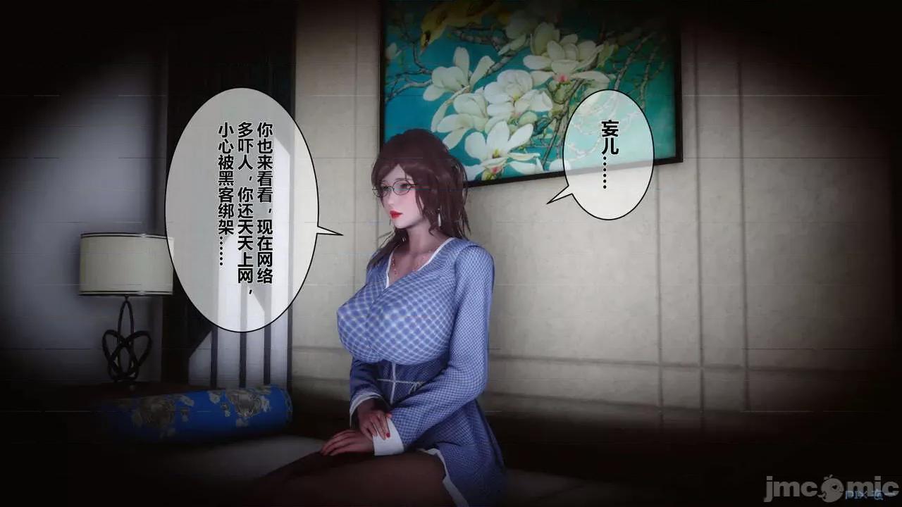 秘密 秘密.05(衣一作品) 第35页
