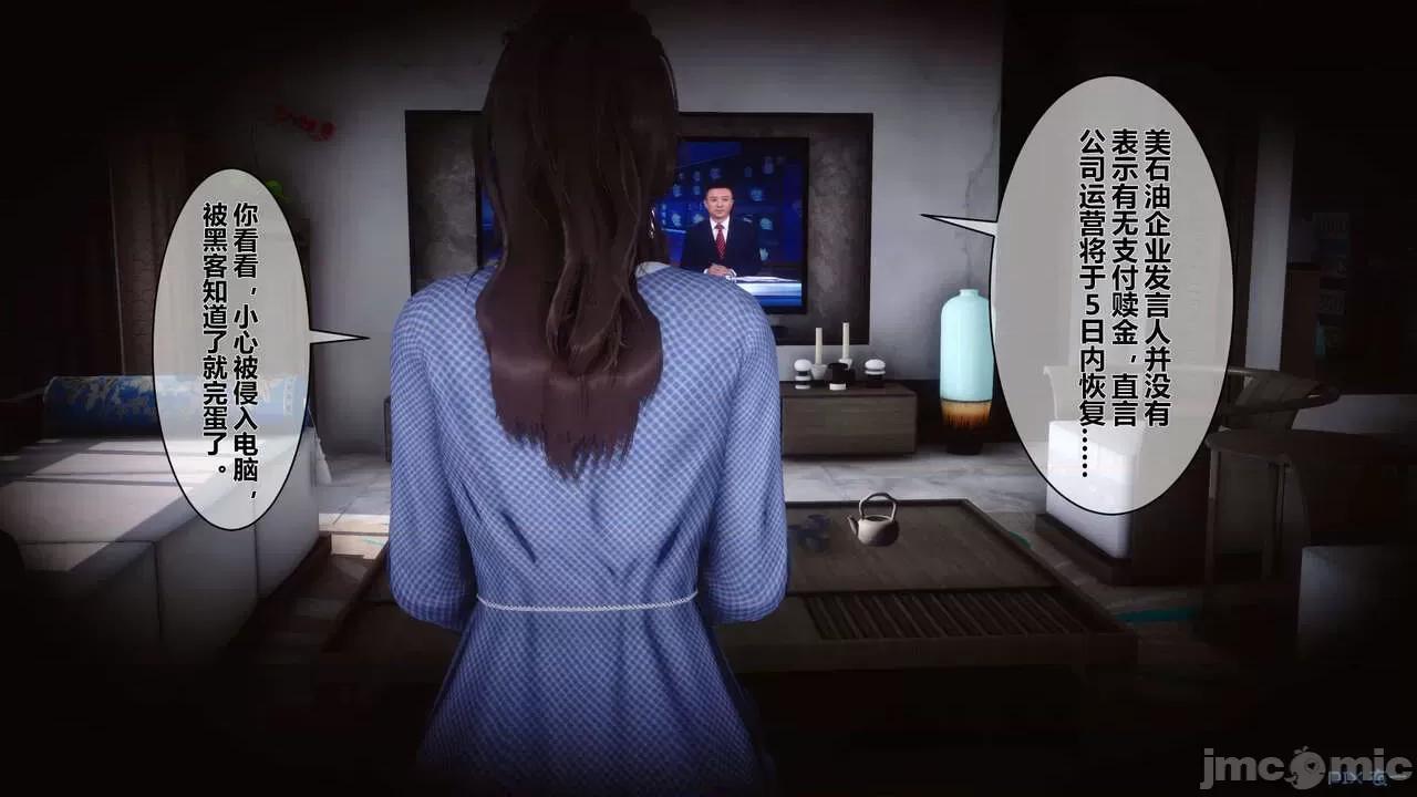秘密 秘密.05(衣一作品) 第37页