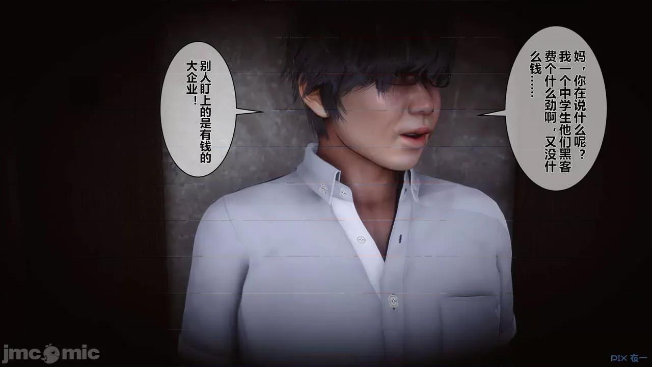 秘密 秘密.05(衣一作品) 第38页