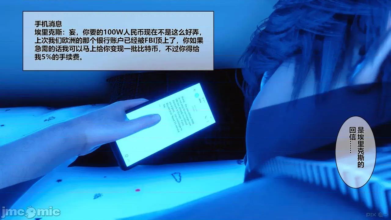 秘密 秘密.05(衣一作品) 第41页