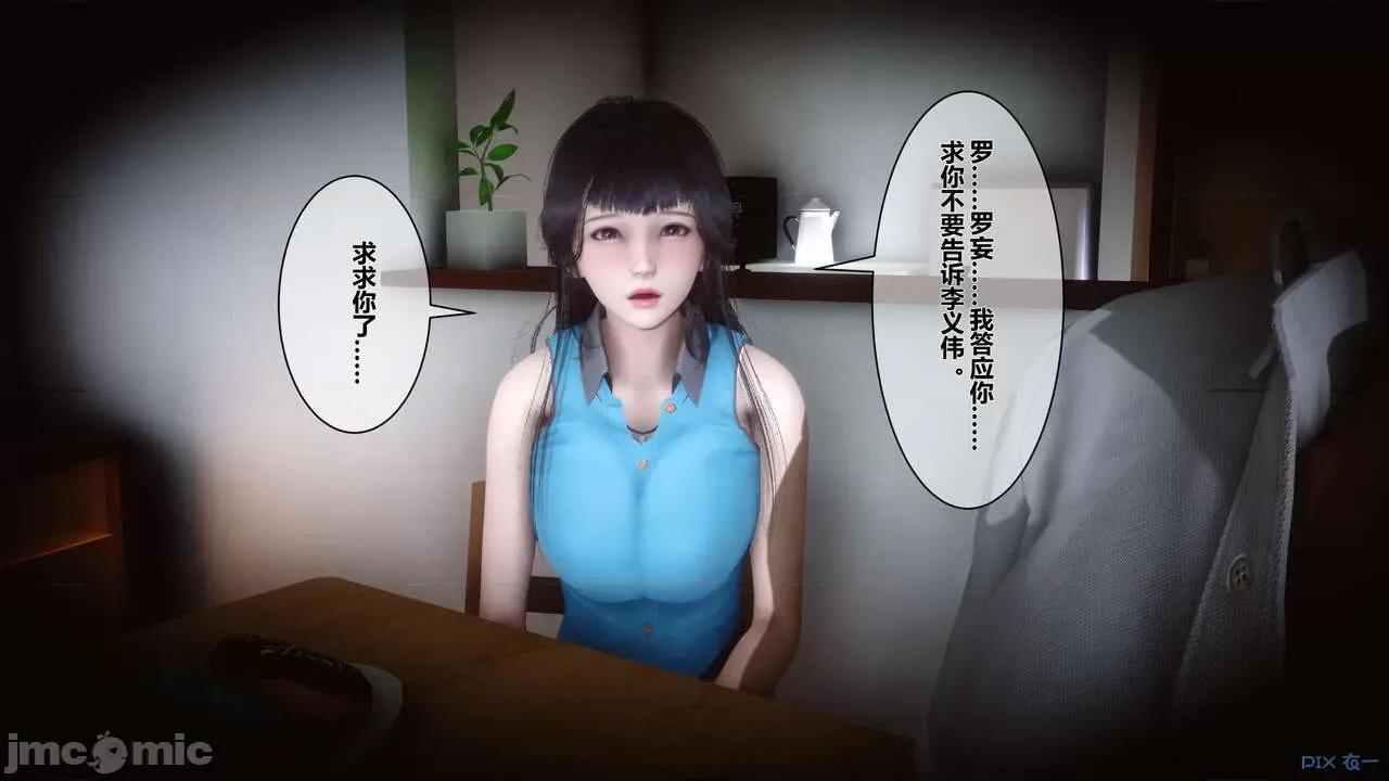 秘密 秘密.05(衣一作品) 第71页