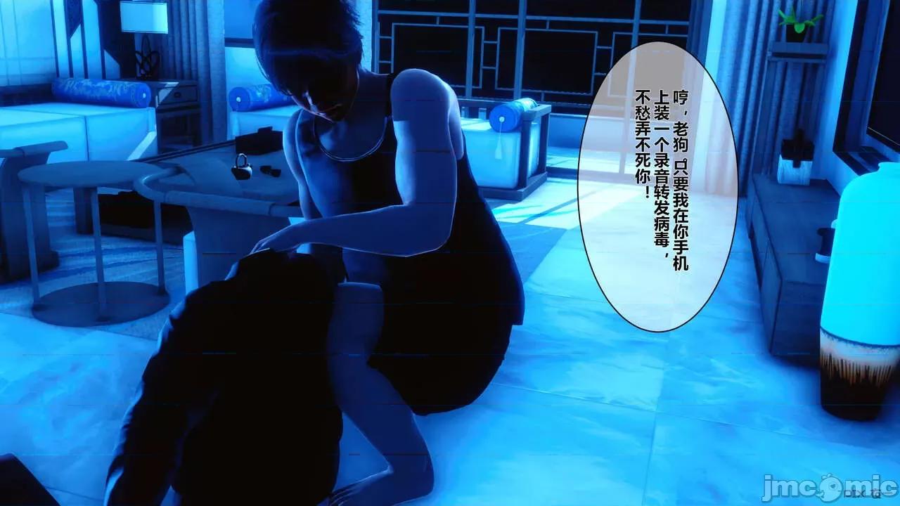 秘密 秘密.05(衣一作品) 第86页