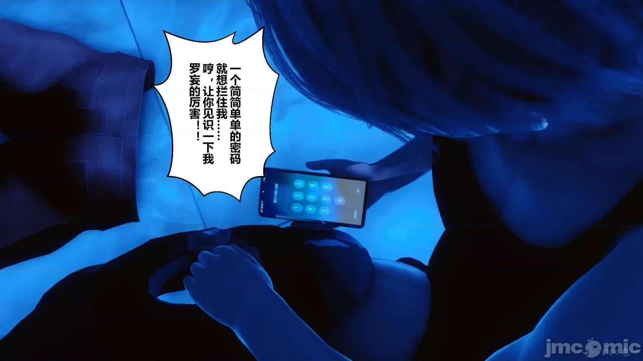秘密 秘密.05(衣一作品) 第87页