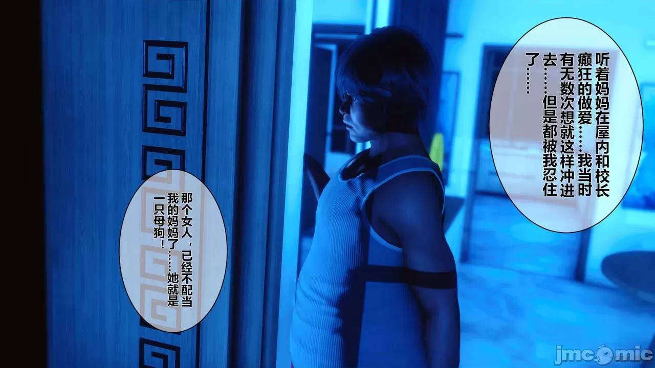 秘密 秘密.05(衣一作品) 第100页