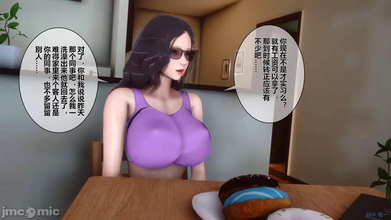 秘密 秘密.05(衣一作品) 第131页
