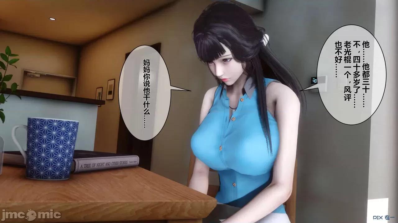 秘密 秘密.05(衣一作品) 第134页
