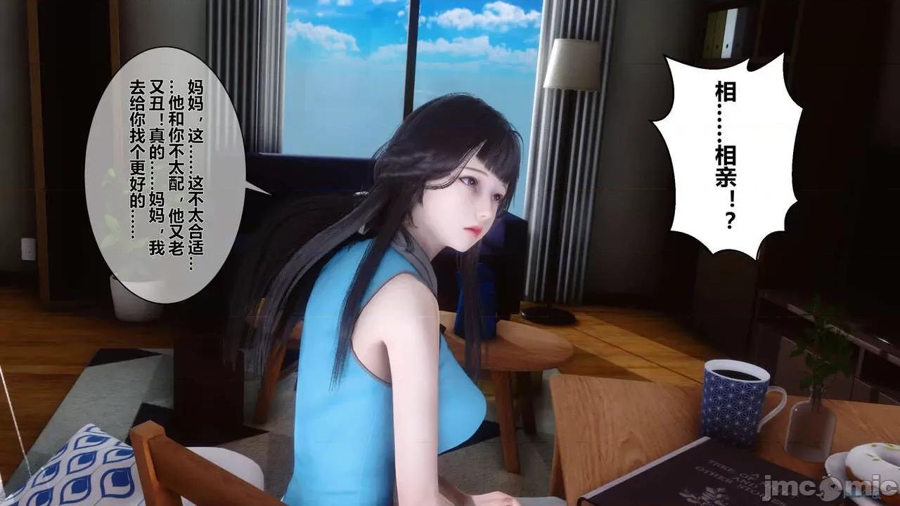 秘密 秘密.05(衣一作品) 第136页
