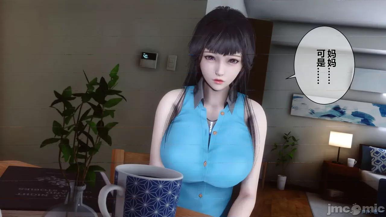 秘密 秘密.05(衣一作品) 第140页