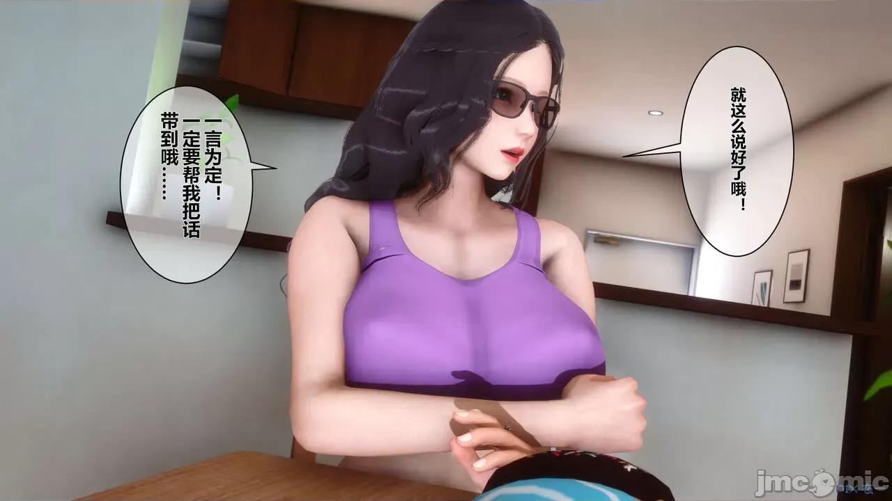 秘密 秘密.05(衣一作品) 第141页