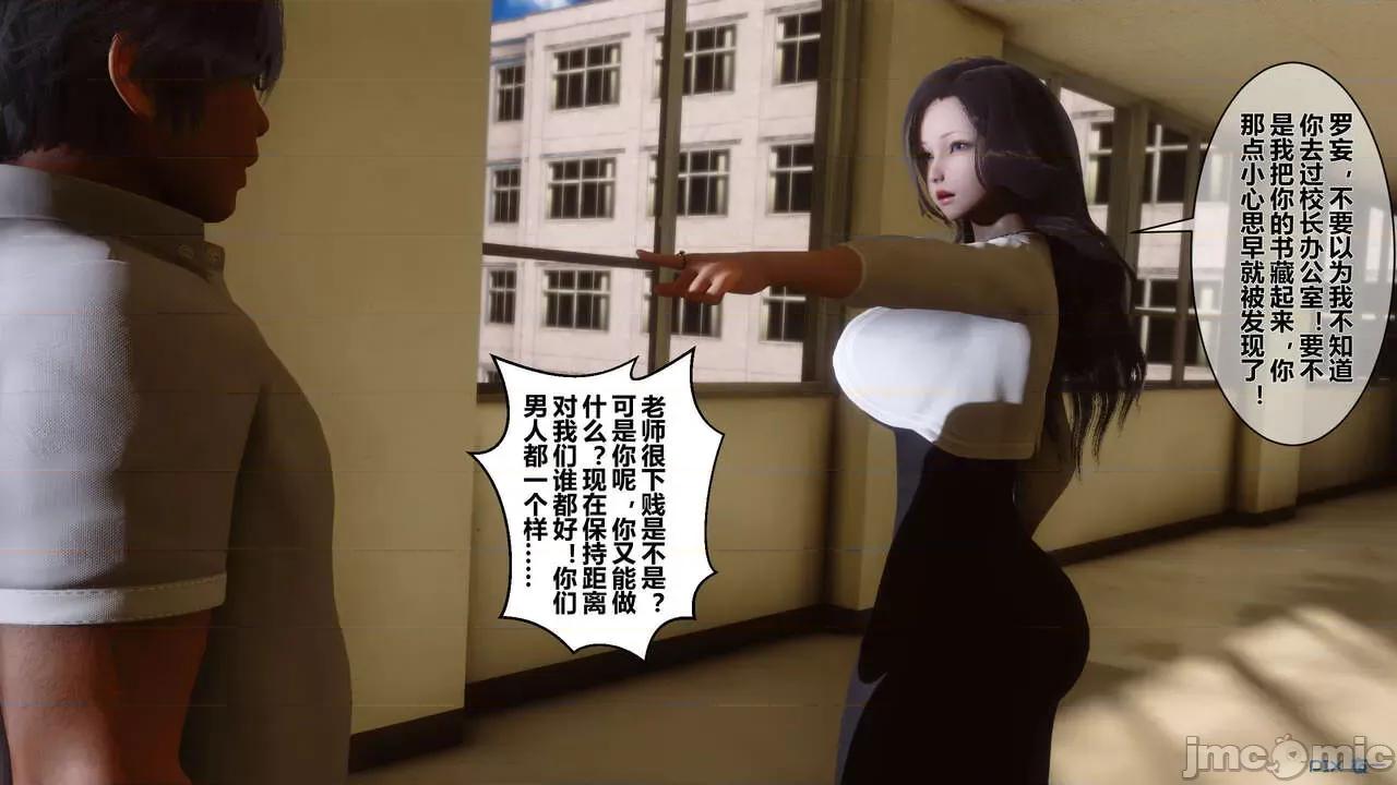 秘密 秘密.05(衣一作品) 第151页