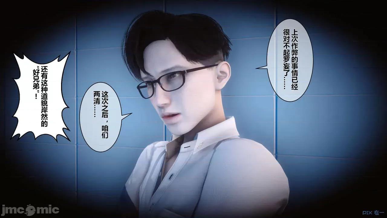 秘密 秘密.05(衣一作品) 第159页