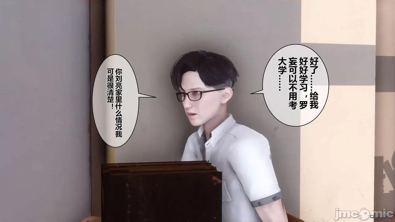 秘密 秘密.05(衣一作品) 第165页