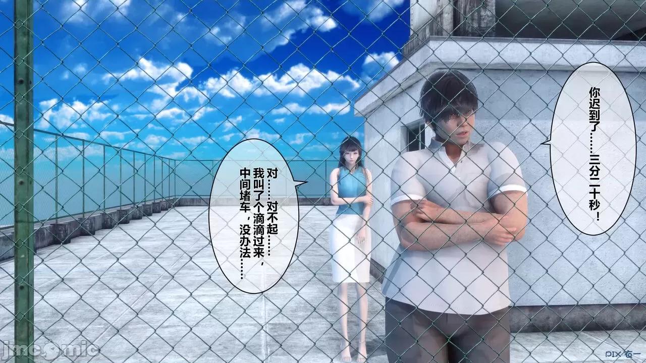 秘密 秘密.05(衣一作品) 第166页
