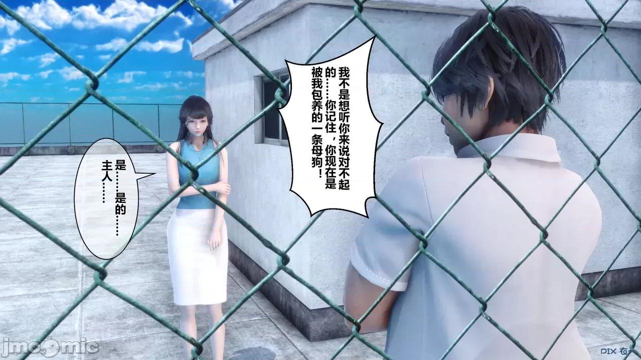 秘密 秘密.05(衣一作品) 第167页