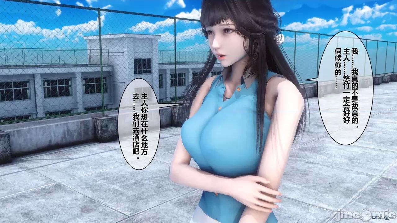秘密 秘密.05(衣一作品) 第168页