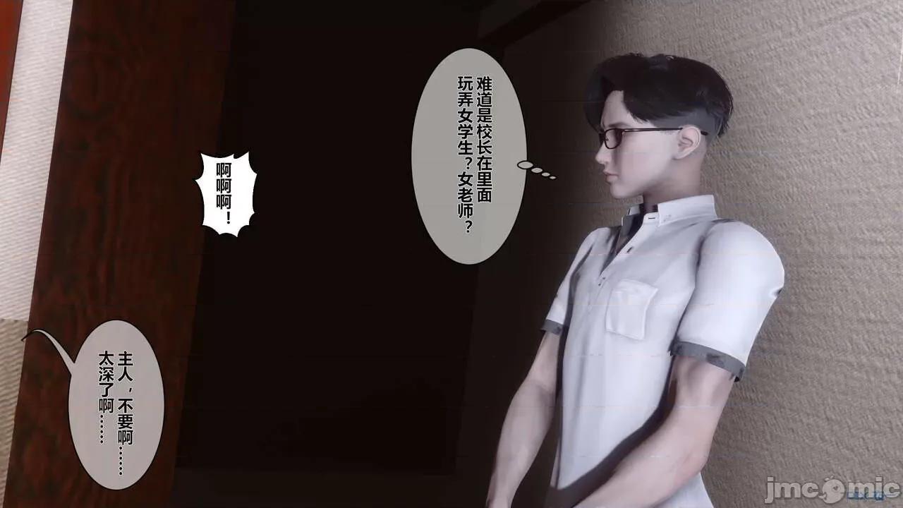 秘密 秘密.05(衣一作品) 第182页