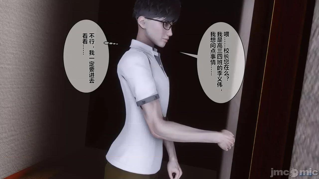 秘密 秘密.05(衣一作品) 第183页
