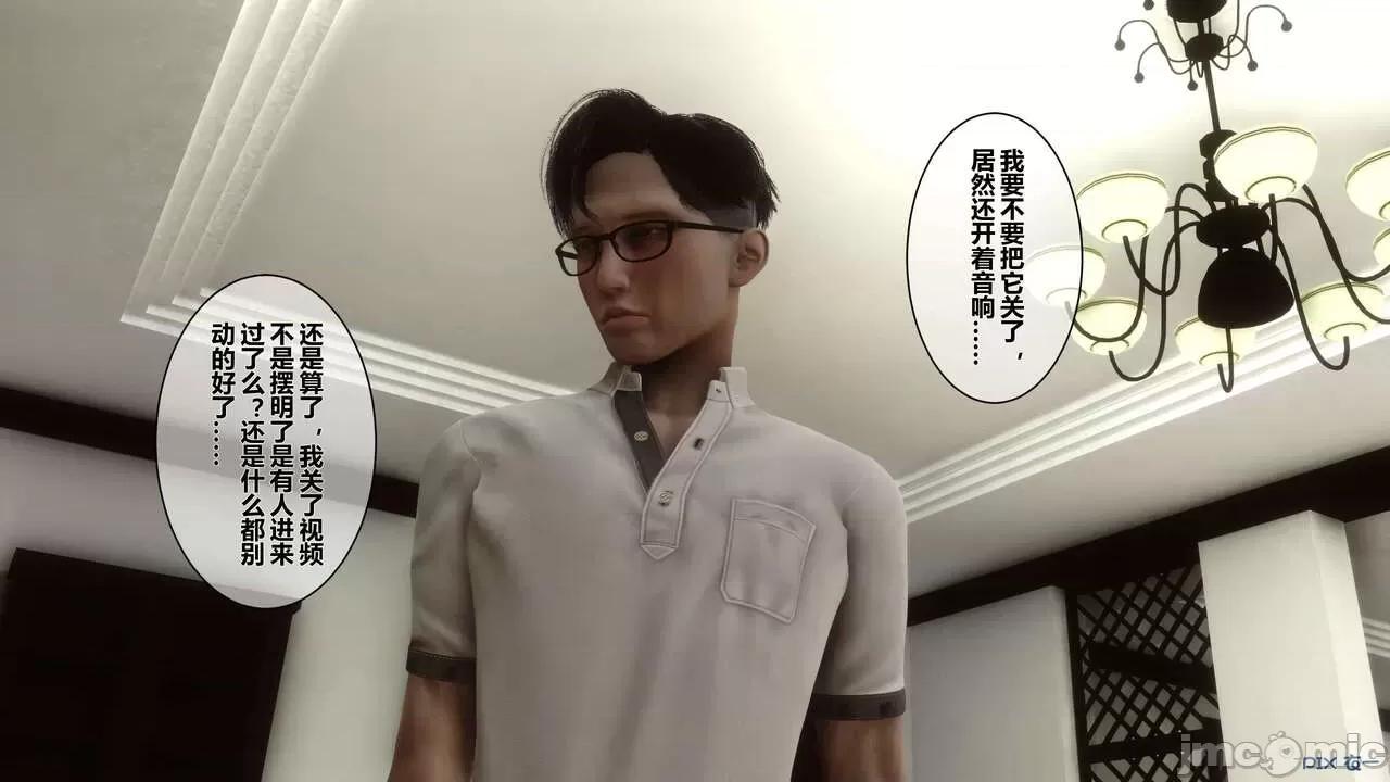秘密 秘密.05(衣一作品) 第200页