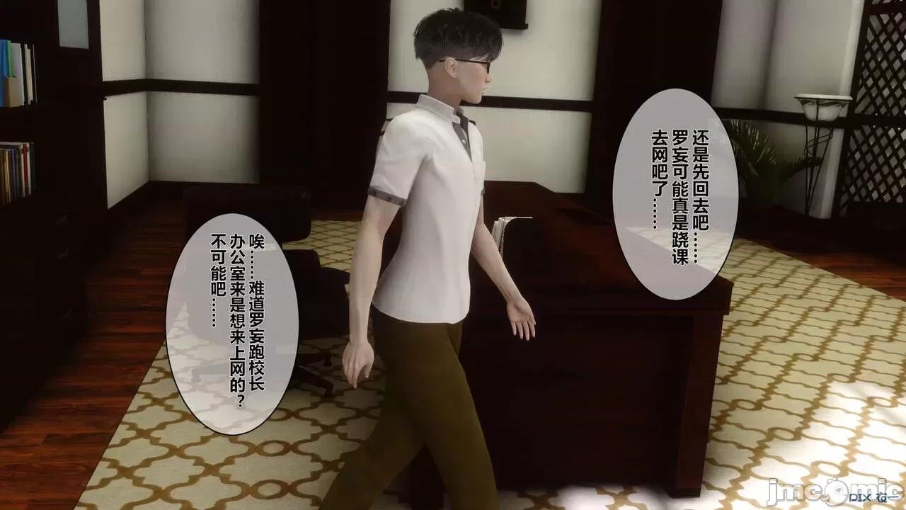 秘密 秘密.05(衣一作品) 第201页