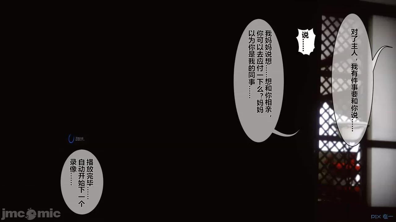 秘密 秘密.05(衣一作品) 第244页
