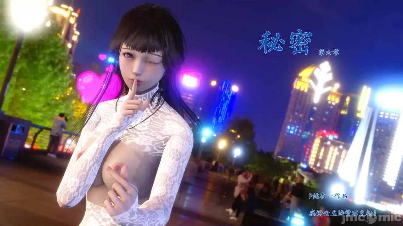 秘密 秘密.06(衣一作品) 第1页