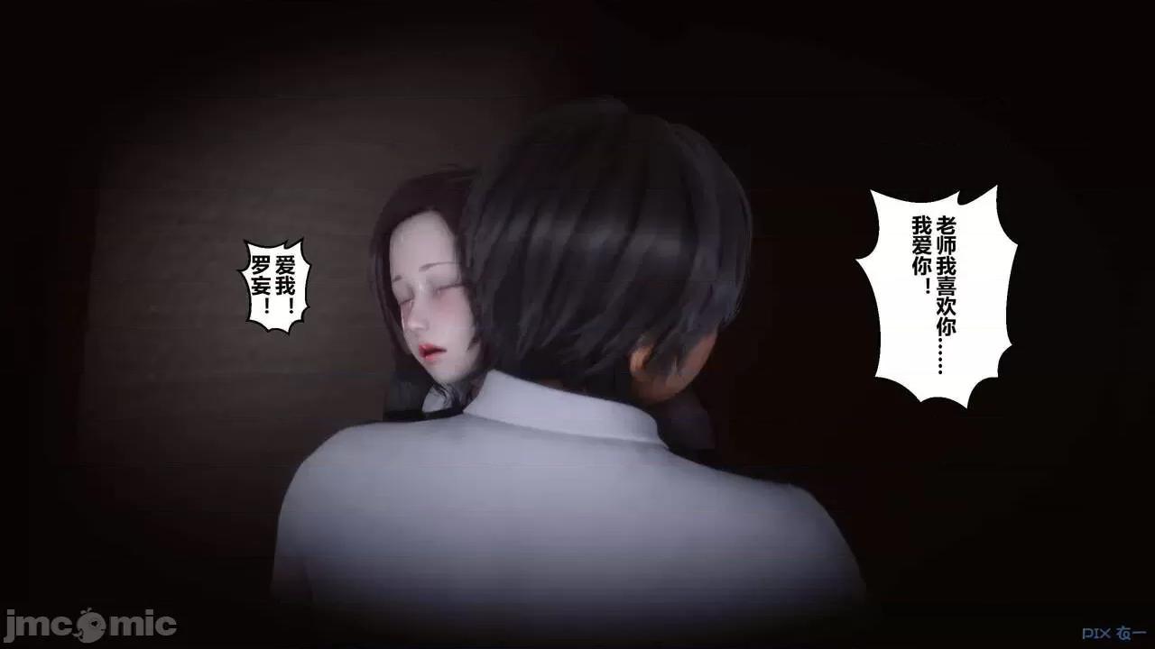 秘密 秘密.06(衣一作品) 第5页