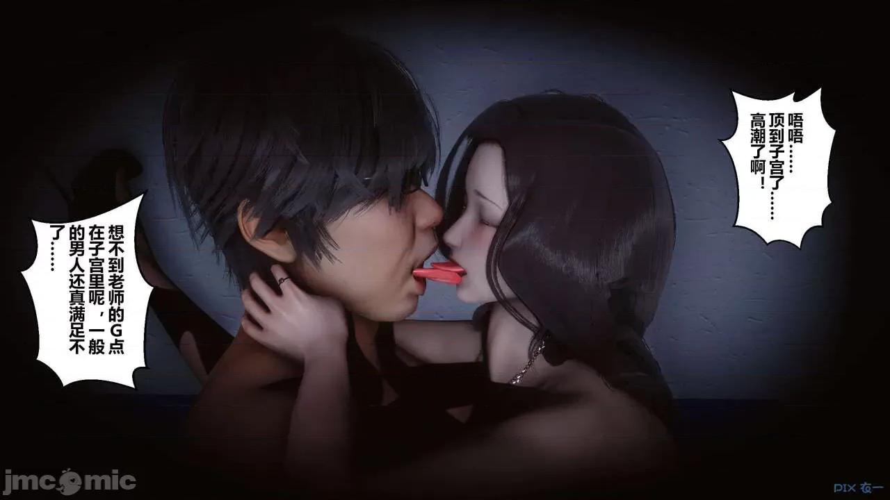 秘密 秘密.06(衣一作品) 第7页