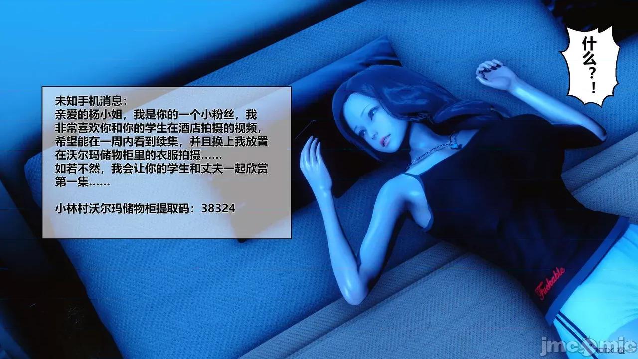 秘密 秘密.06(衣一作品) 第14页