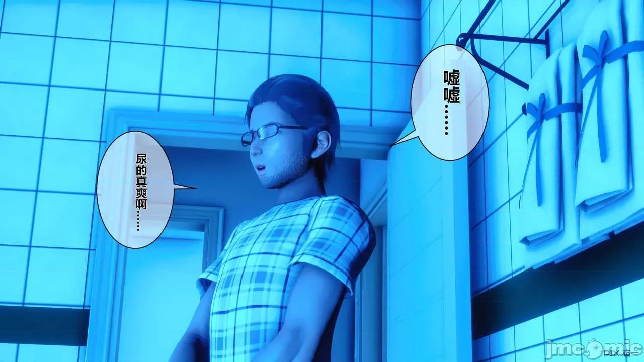秘密 秘密.06(衣一作品) 第16页