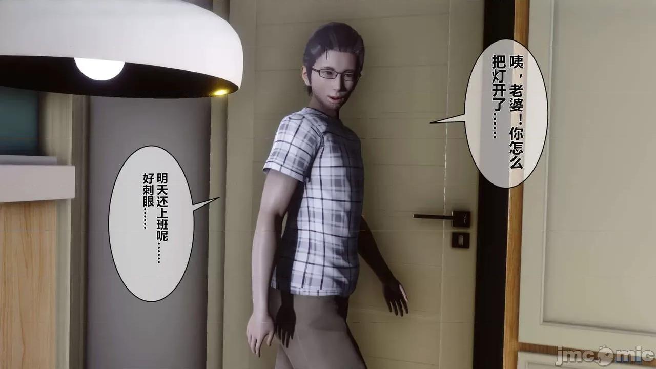 秘密 秘密.06(衣一作品) 第17页