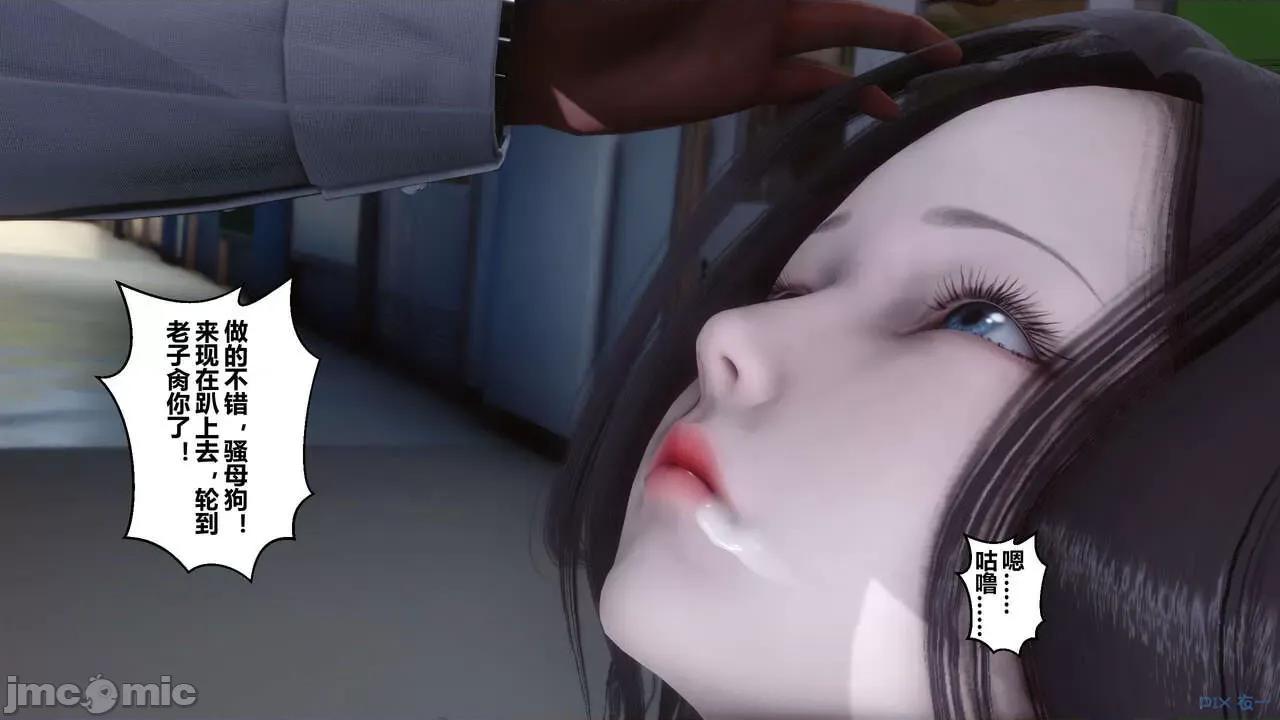 秘密 秘密.06(衣一作品) 第61页