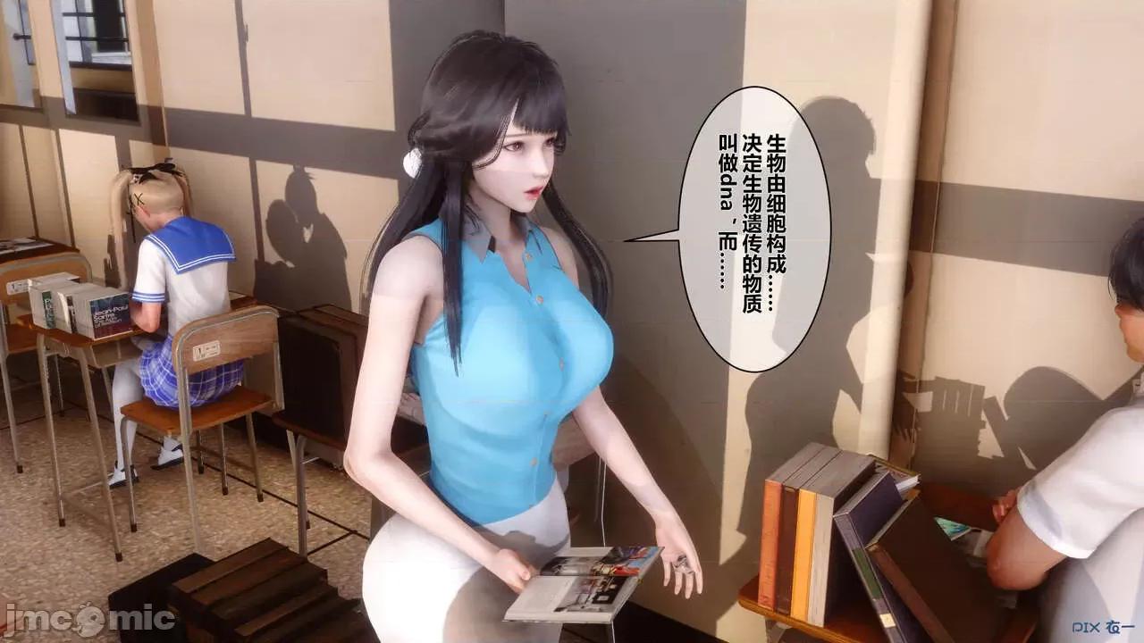 秘密 秘密.06(衣一作品) 第62页