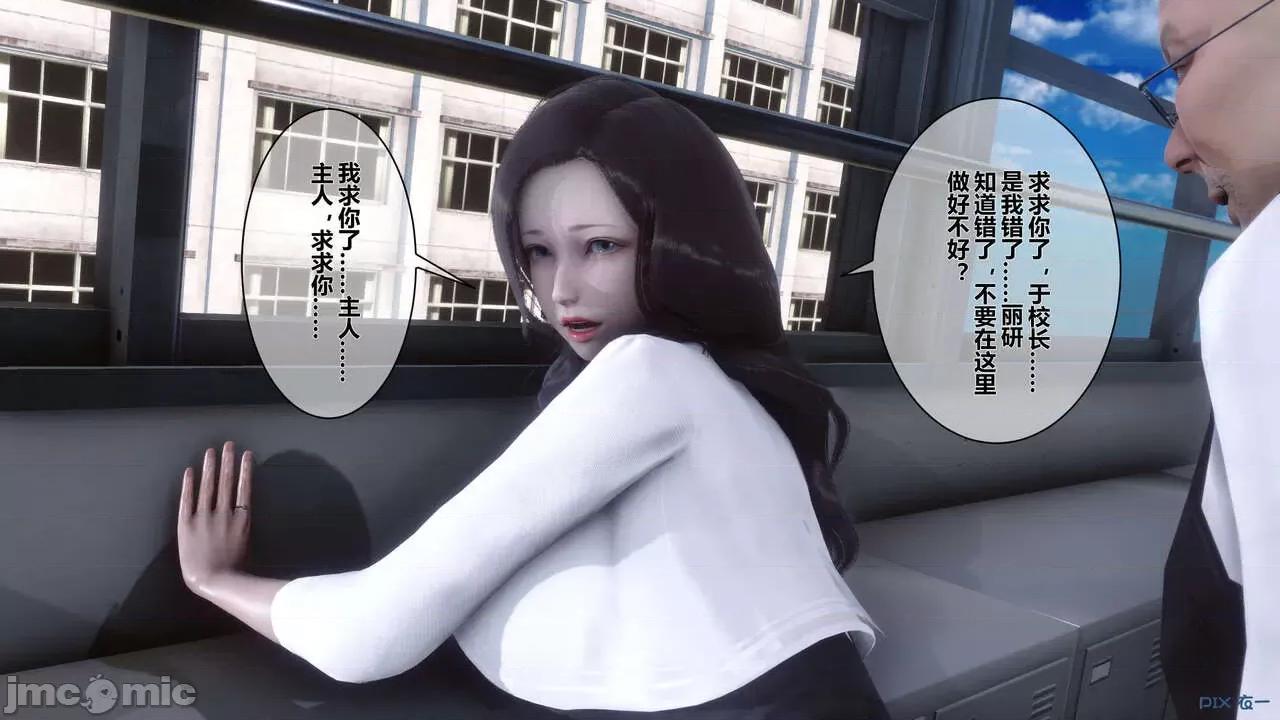 秘密 秘密.06(衣一作品) 第68页