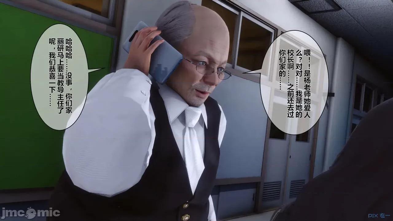 秘密 秘密.06(衣一作品) 第77页