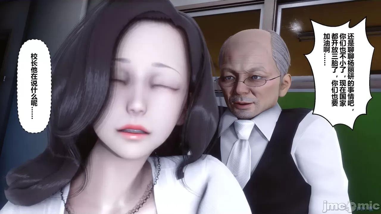 秘密 秘密.06(衣一作品) 第87页