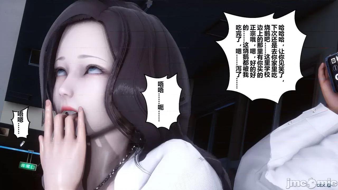 秘密 秘密.06(衣一作品) 第98页