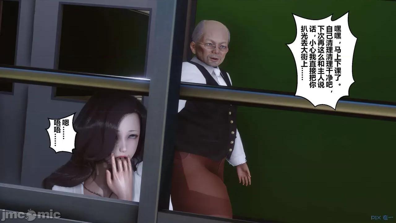 秘密 秘密.06(衣一作品) 第103页