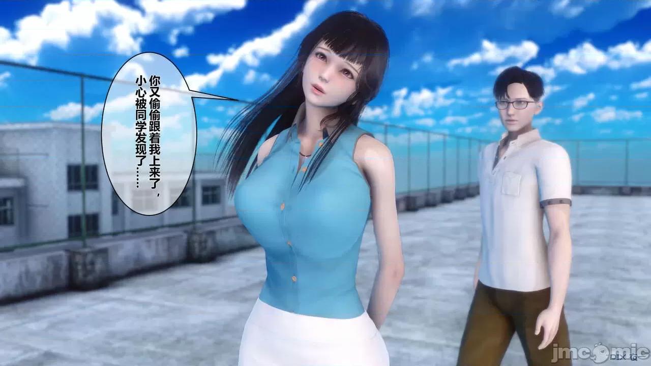 秘密 秘密.06(衣一作品) 第108页