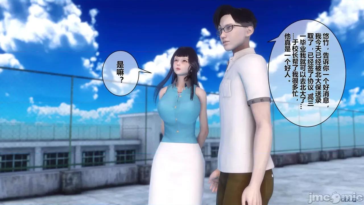 秘密 秘密.06(衣一作品) 第110页